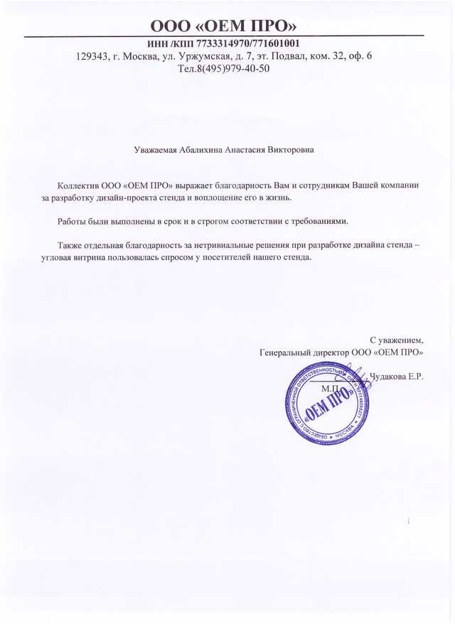 ОЕМ-ПРО